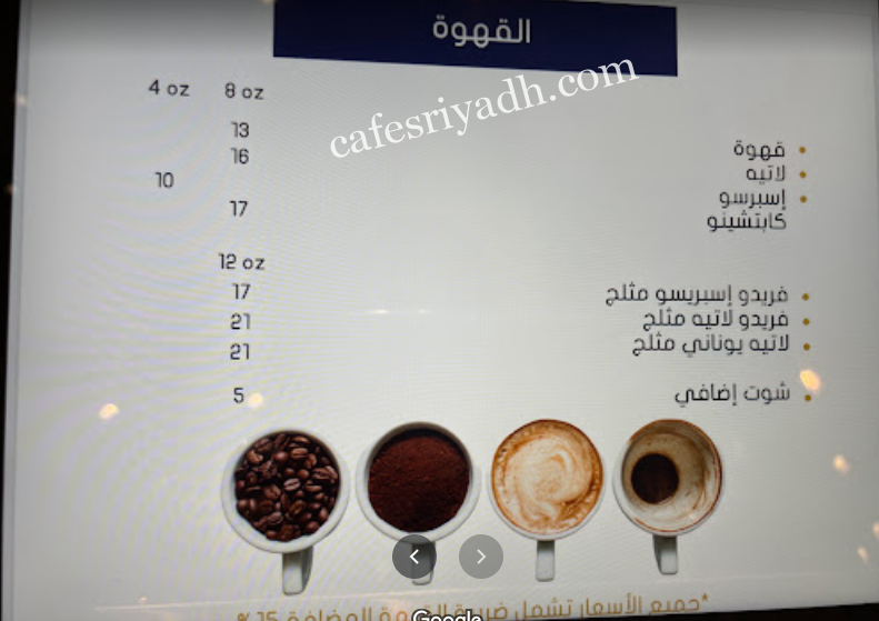 منيو مطعم غو غريك Go Greek