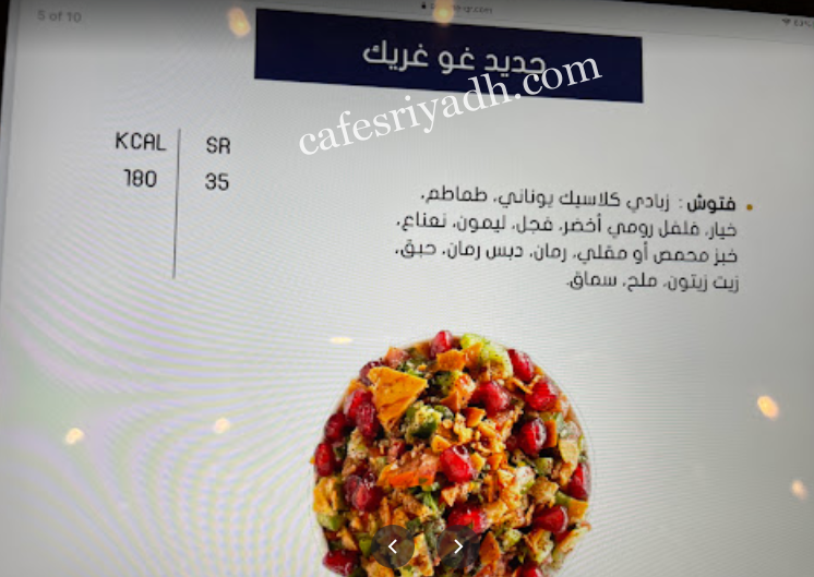 منيو مطعم غو غريك Go Greek الرياض