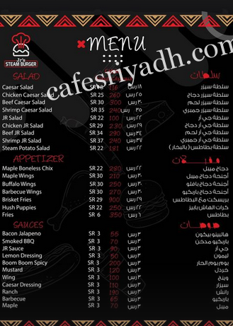 منيو مطعم جي آر إس ستيم برجر بالاسعار