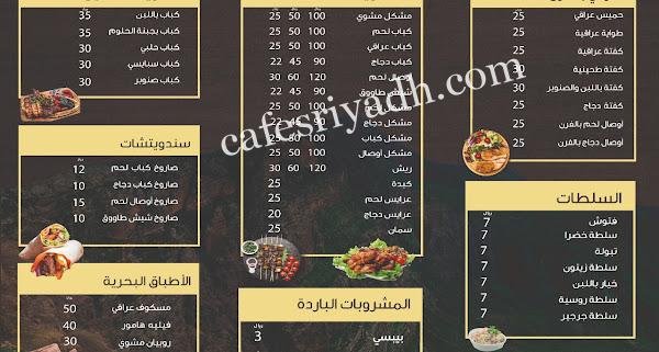 منيو مطعم برادوست للمشويات العراقية الخرج
