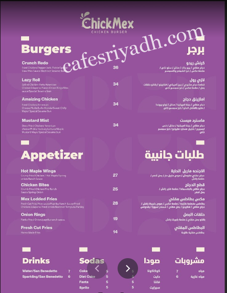 منيو مطعم تشك مكس الرياض