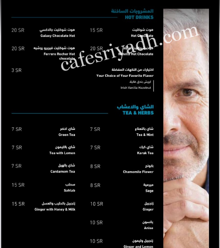 منيو شنب كافيه بالاسعار