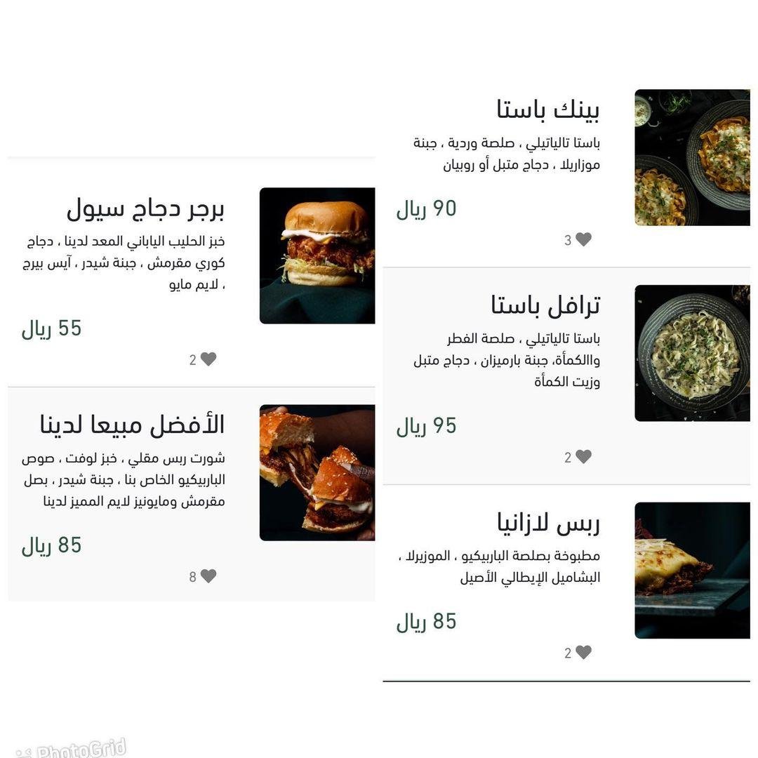 منيو مطعم لوفت