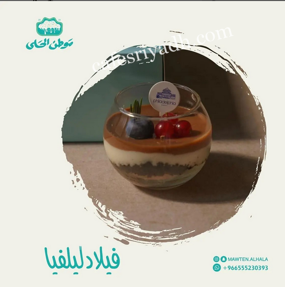 موطن الحلى الرياض