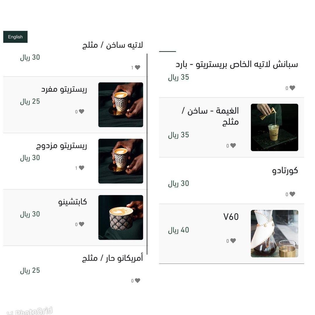 رقم مطعم لوفت في الرياض