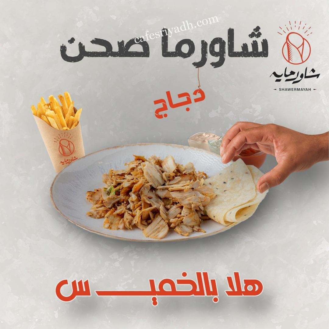 مطاعم الرياض