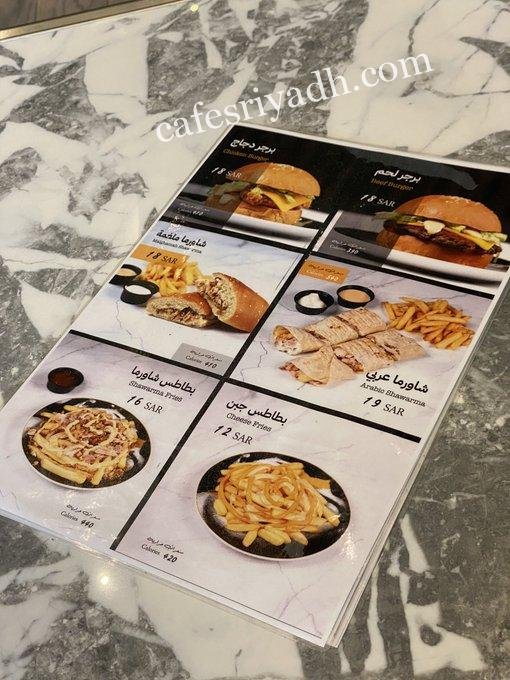 منيو مطعم ملغمة بالاسعار