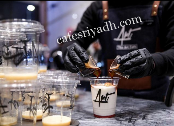 ذا ارت كوفي الرياض