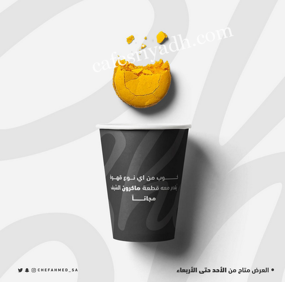 مطعم الشيف أحمد الرياض