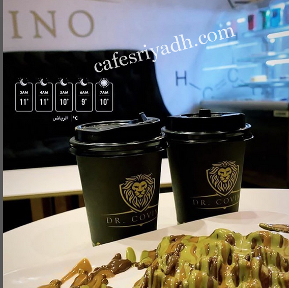 كافيهات الرياض