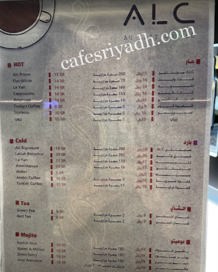 منيو كافيه ALC AULAIT بالرياض