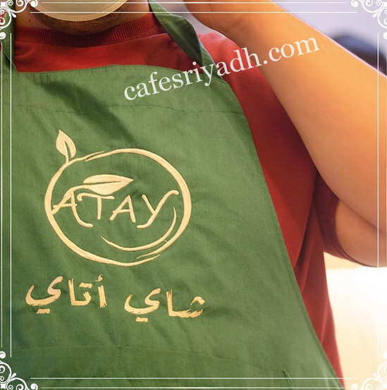 كافيه شاي أتاي الرياض (الأسعار + المنيو + الموقع )