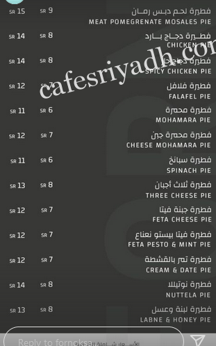 منيو مخبز فورنو بالاسعار