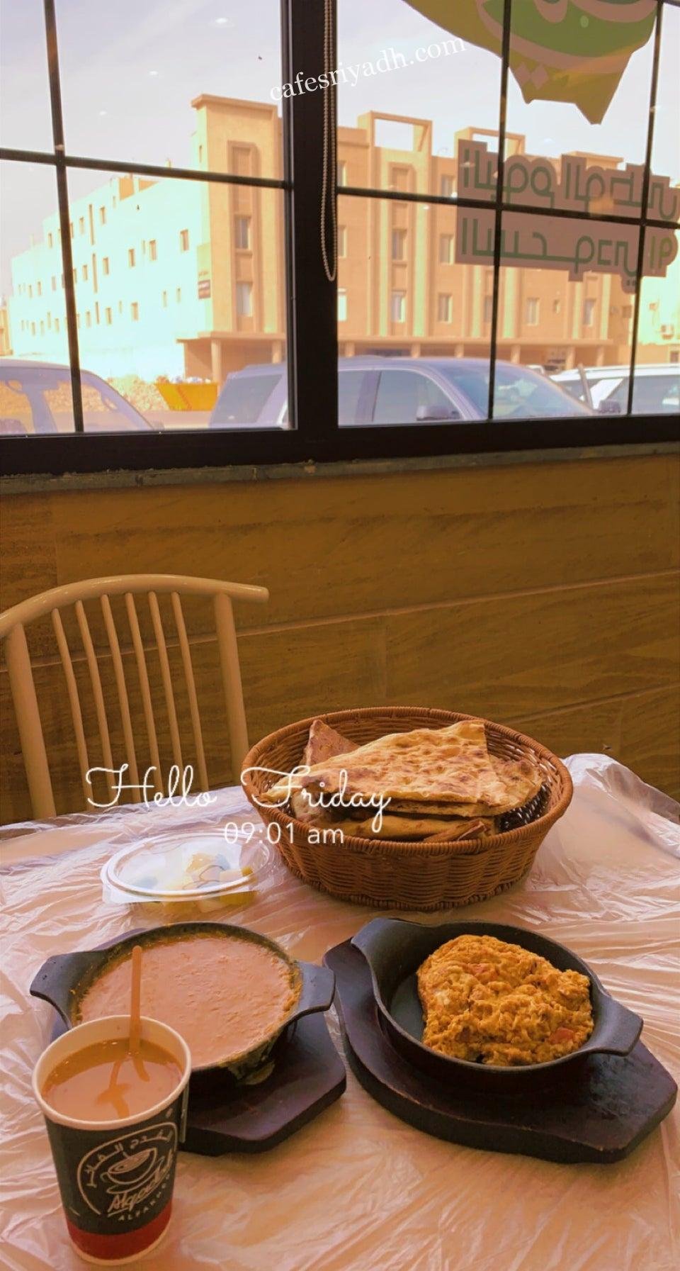 افخم مطاعم المطبق بالرياض