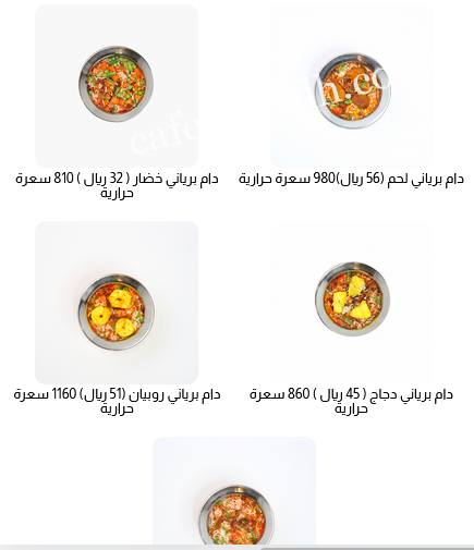 منيو مطعم ليالي الهند الرياض