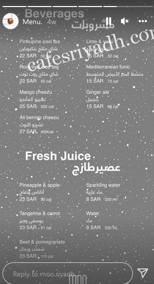 منيو كافيه موو بالاسعار