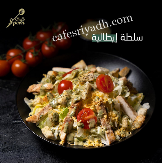 مطعم شيفز سبون