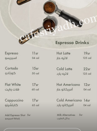 منيو كافيه بلاك وولف الرياض
