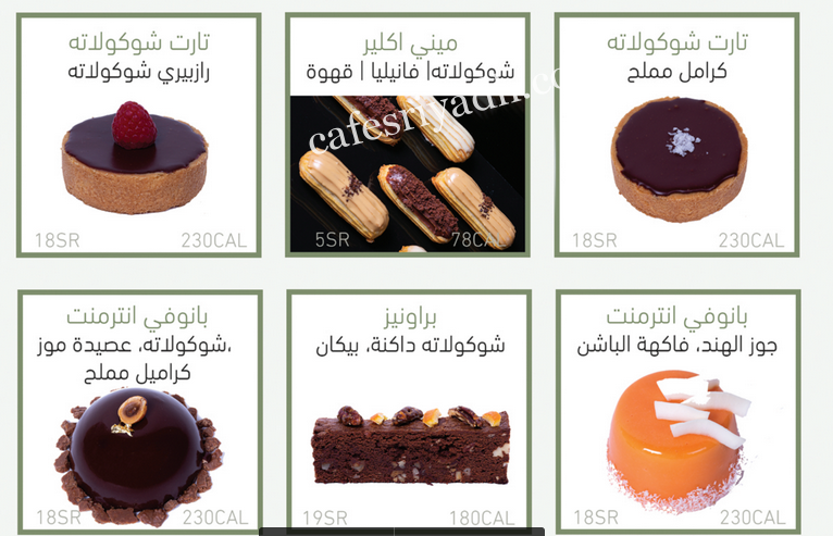 منيو مخبز دتش برنش بالاسعار
