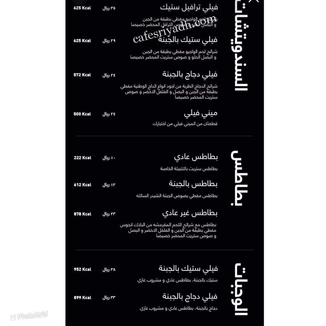 منيو مطعم فود ستريت