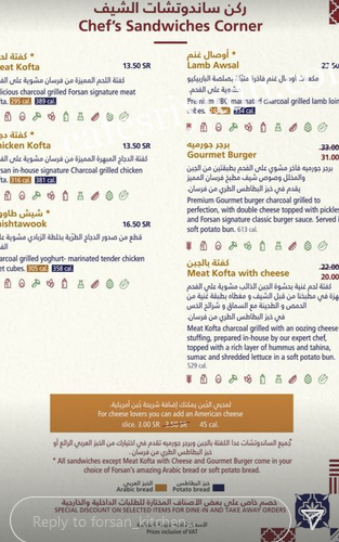منيو مطعم فرسان كتشن الرياض