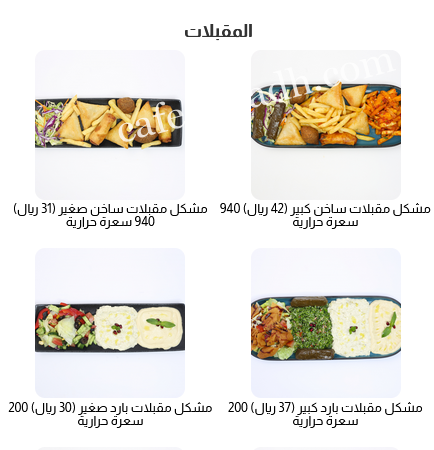 منيو مطعم ليالي الهند الجديد
