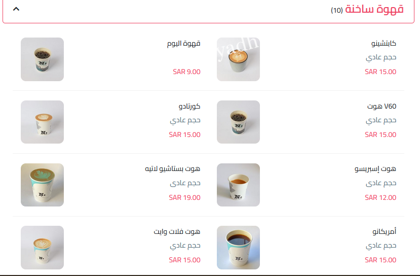 منيو كافيه ان تو N2 بالاسعار