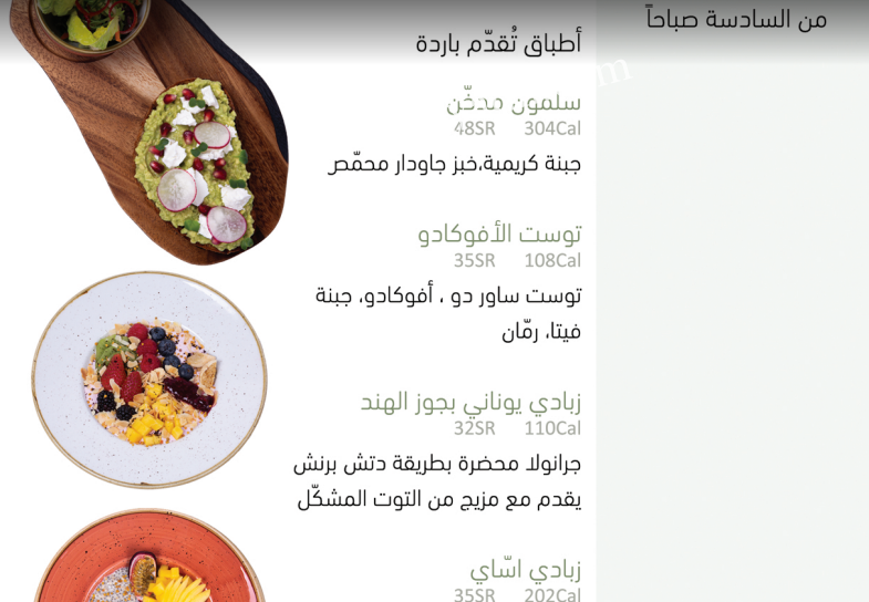منيو مخبز دتش برنش الجديد
