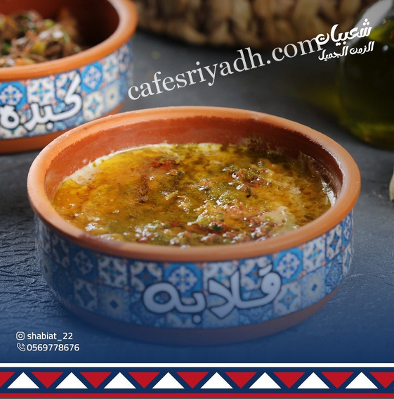 مطعم شعبيات الزمن الجميل الرياض (الأسعار + المنيو + الموقع )