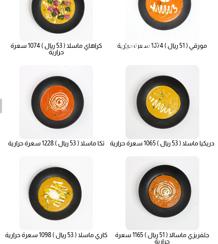 منيو مطعم ليالي الهند