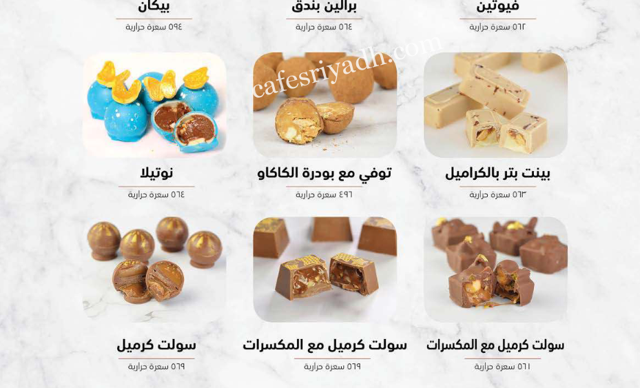 منيو شوكلت ديزاين الرياض