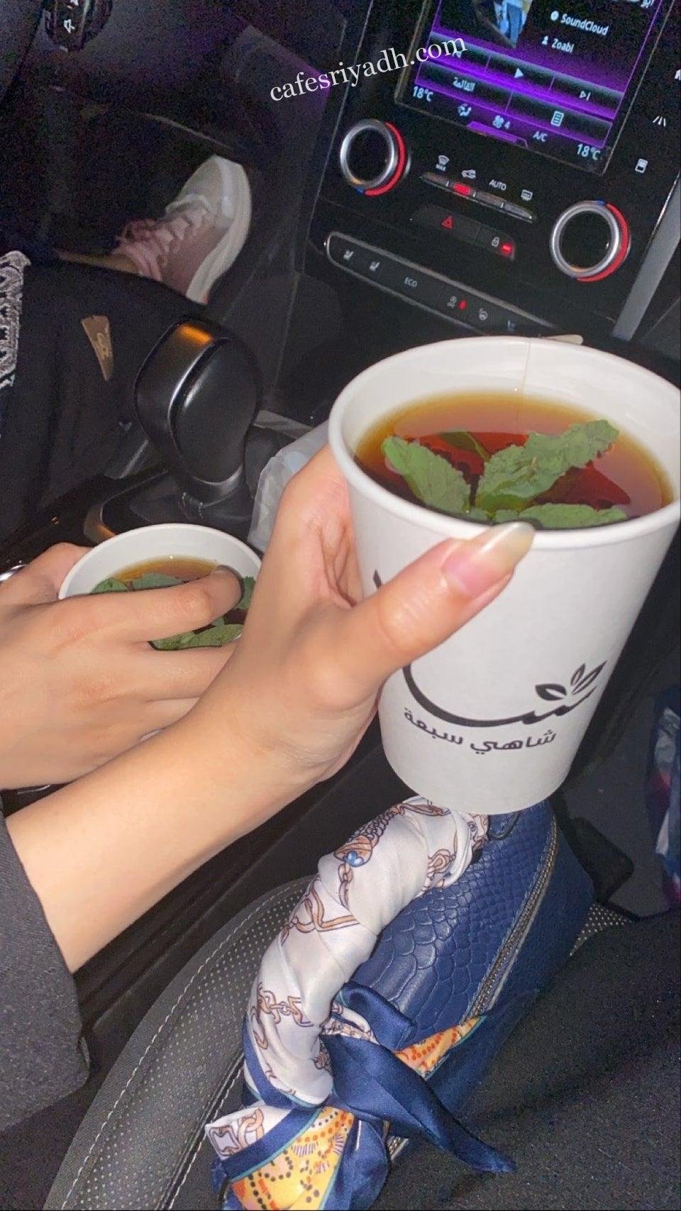 كافيه شاهي سبعة