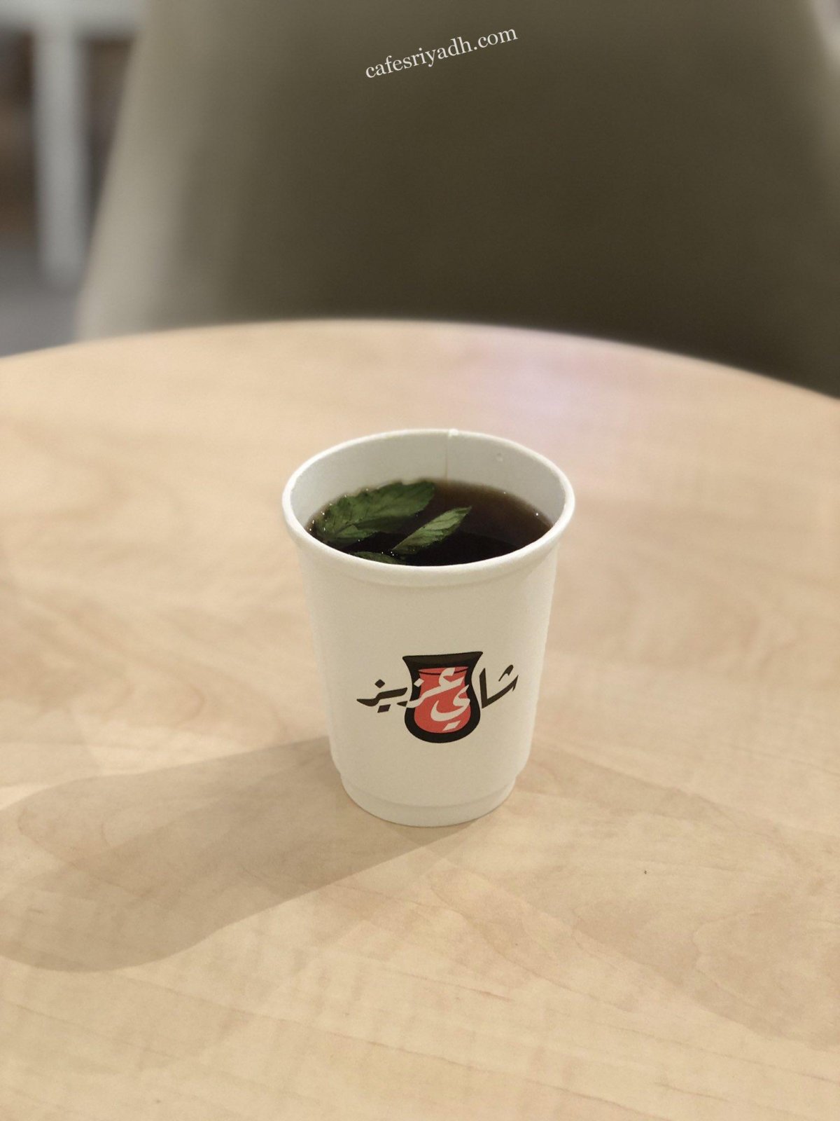 شاي عزيز بالرياض
