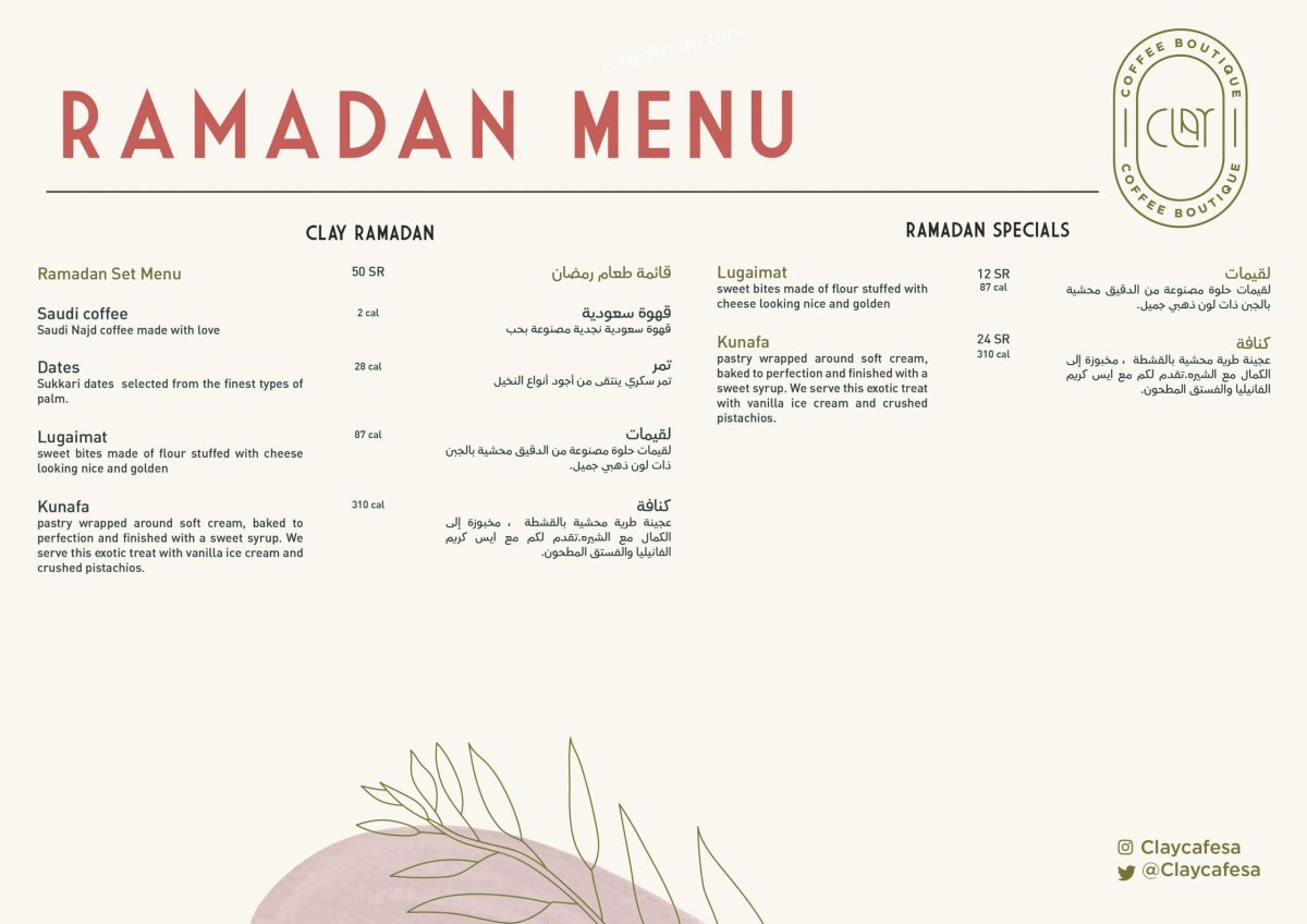 منيو كِلاي كافيه 