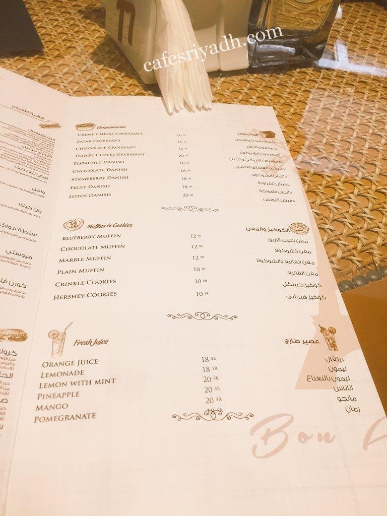 منيو مطعم ليونيل الرياض