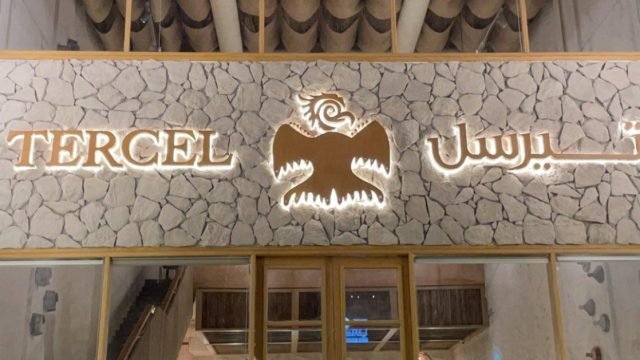 تيرسل كافية الرياض (الأسعار+ المنيو+ الموقع)