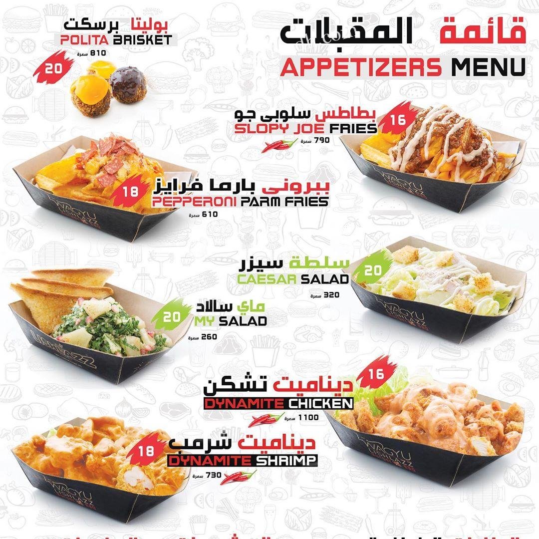 منيو مطعم ليشلازز يالاسعار