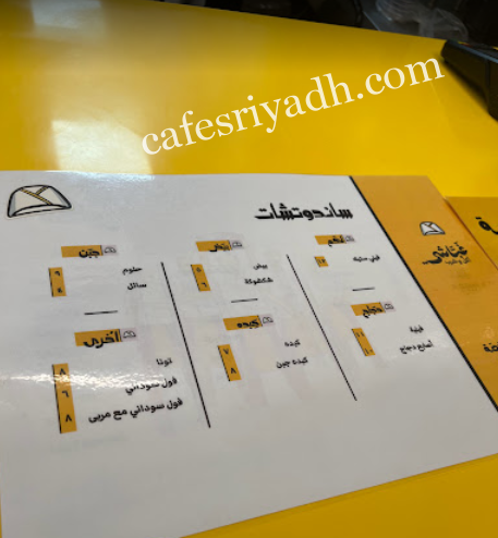 منيو غباشي
