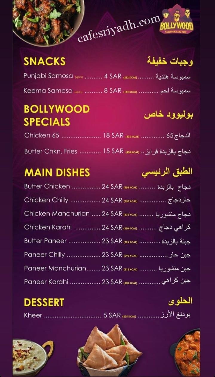 مطعم بوليوود منيو