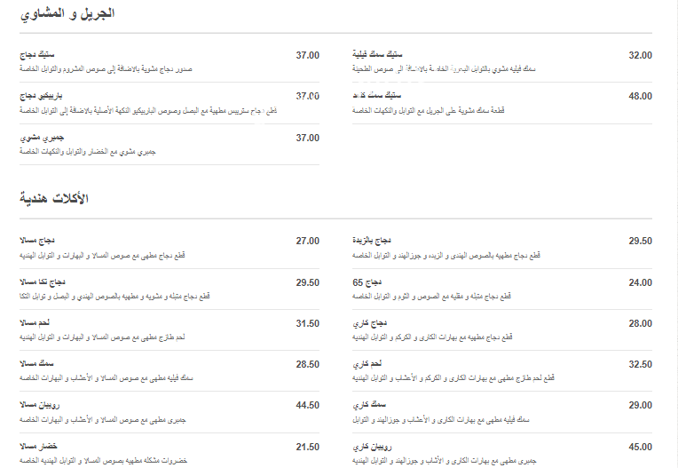 منيو مطاعم بيوزي الزلفي