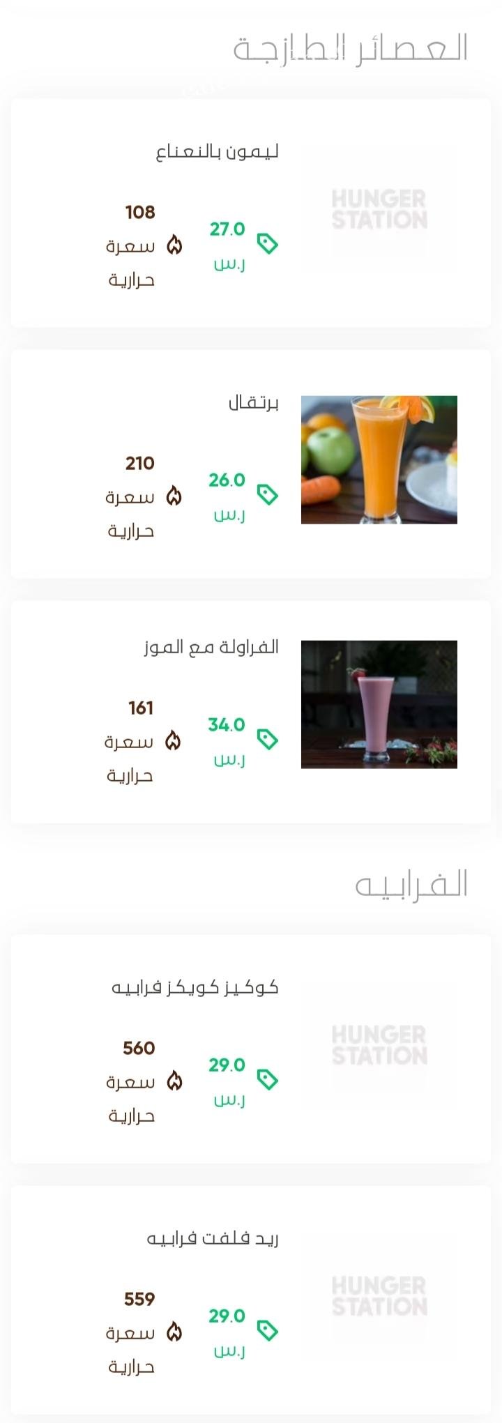 فروع كافيه ذي اورقانك