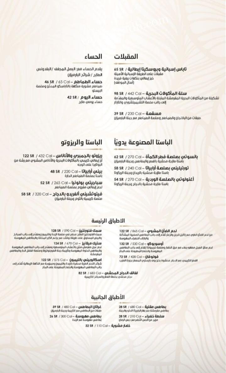 منيو مطعم المنطقة السادسة الرياض