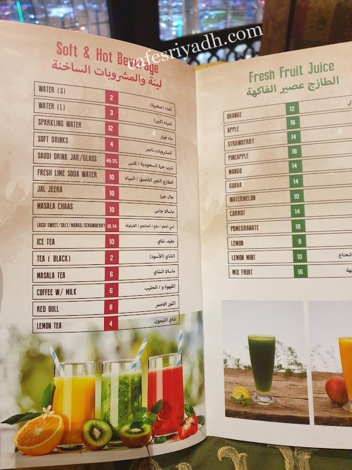 مطعم دربار لولو المربع منيو