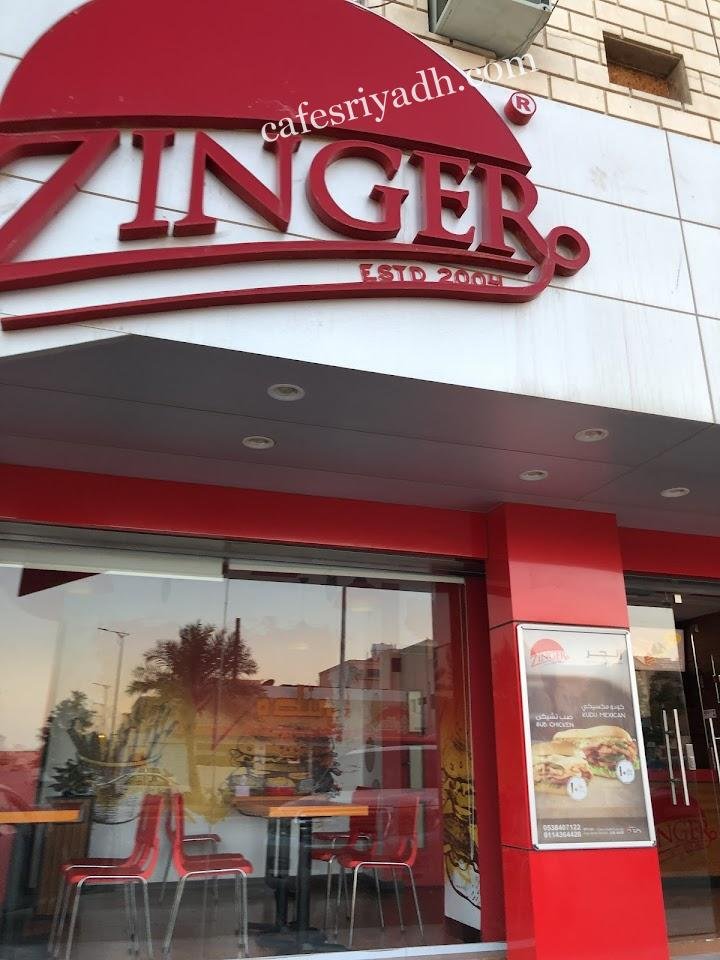 مطاعم زنجر للوجبات السريعة الرياض  ( الاسعار + المنيو + الموقع )