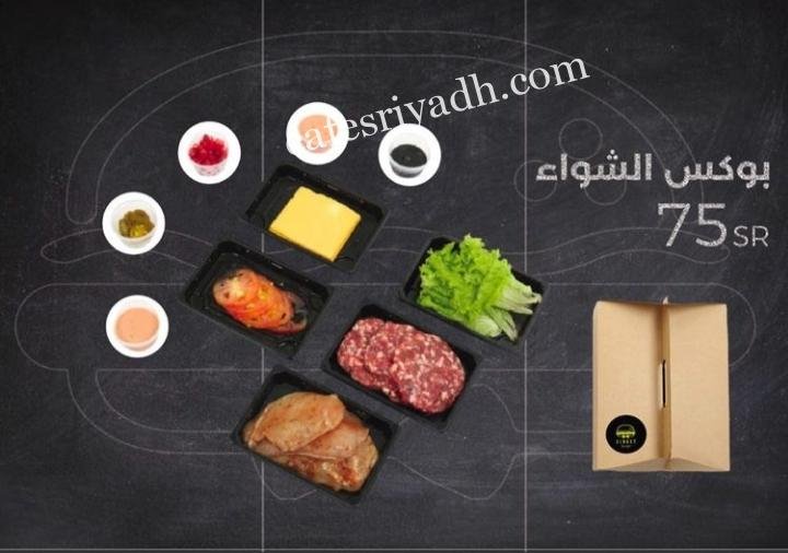منيو مطعم فاينست برجر