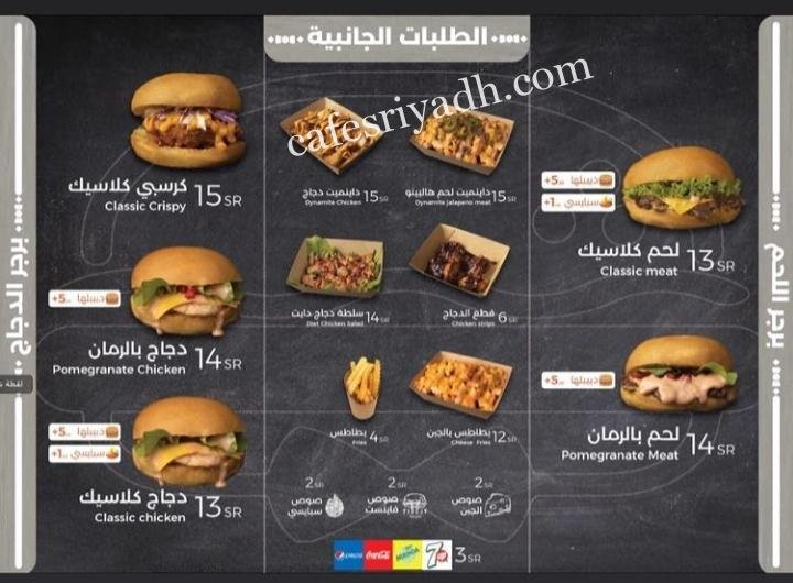 منيو مطعم فاينست برجر الخرج