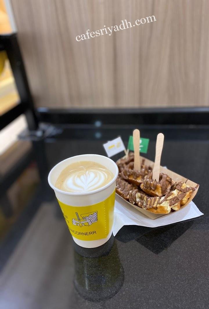 كافيهات الرياض