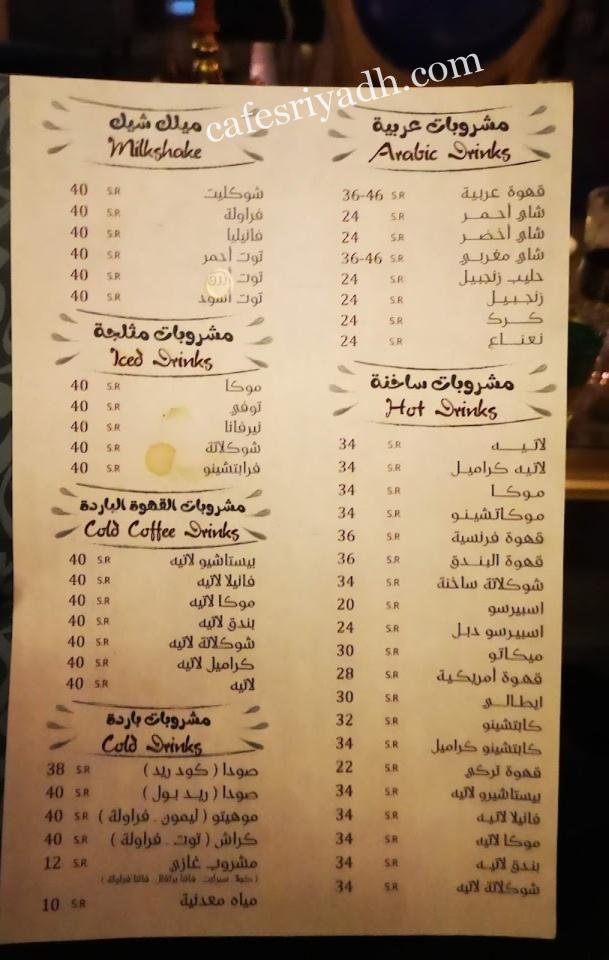 منيو سيفيا كافيه 