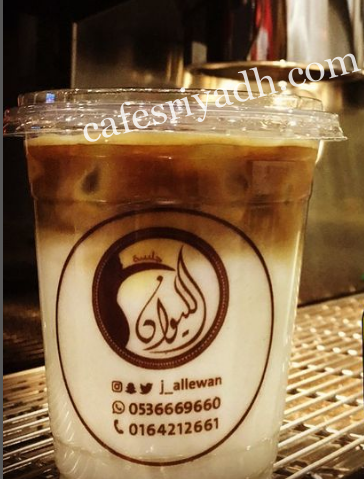 كافيه جلسة الليوان الزلفي ( الاسعار + المنيو + الموقع )