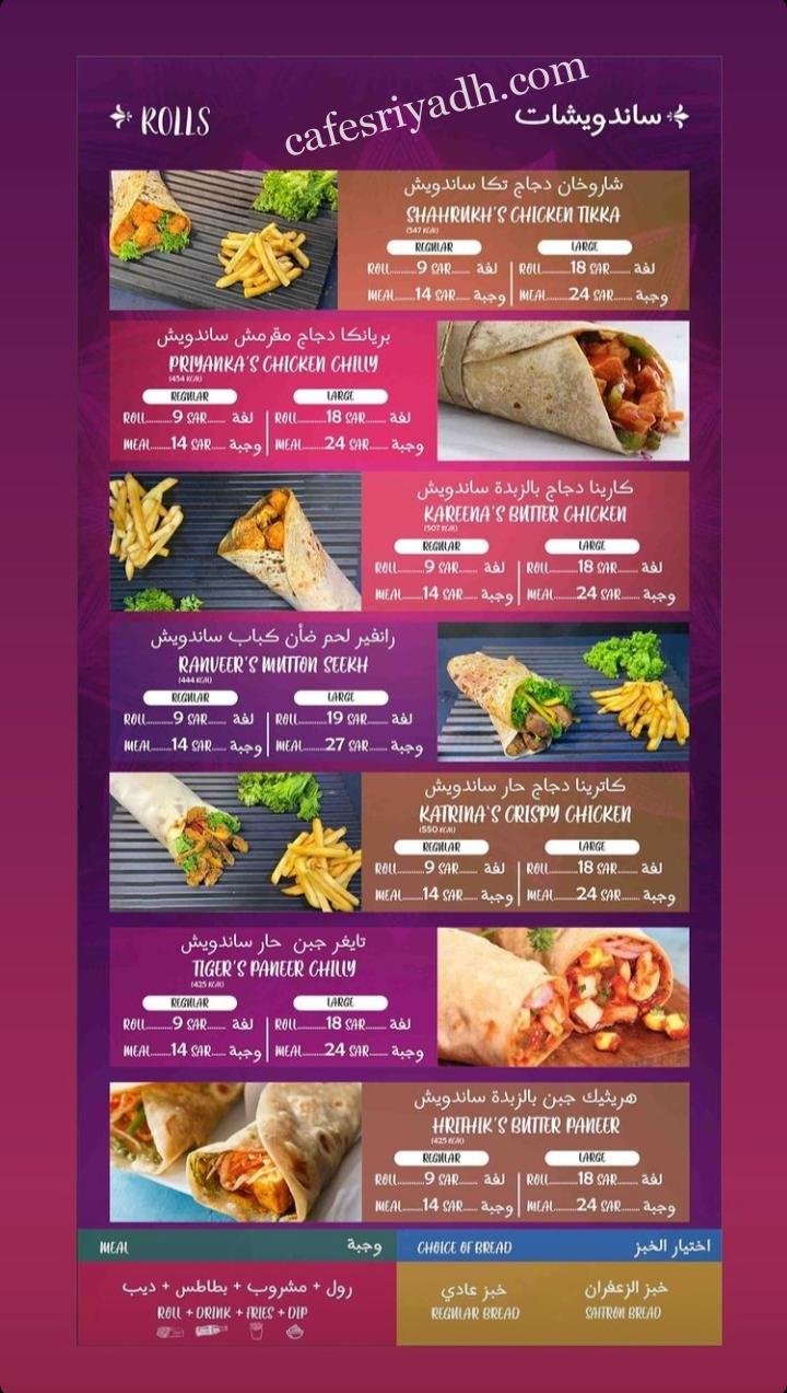 منيو مطعم بوليوود 